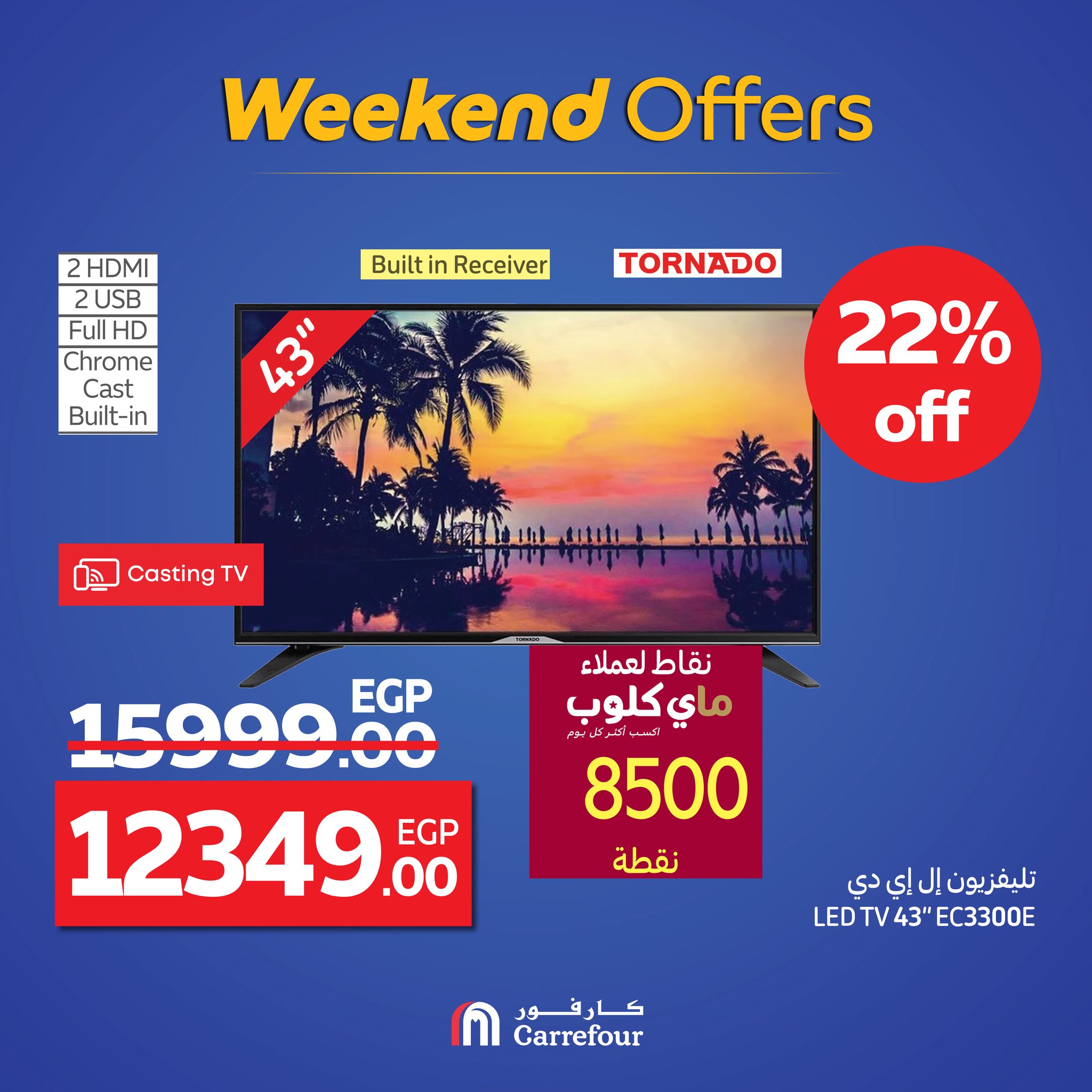 carrefour offers from 17sep to 3sep 2025 عروض كارفور من 17 سبتمبر حتى 3 سبتمبر 2025 صفحة رقم 12